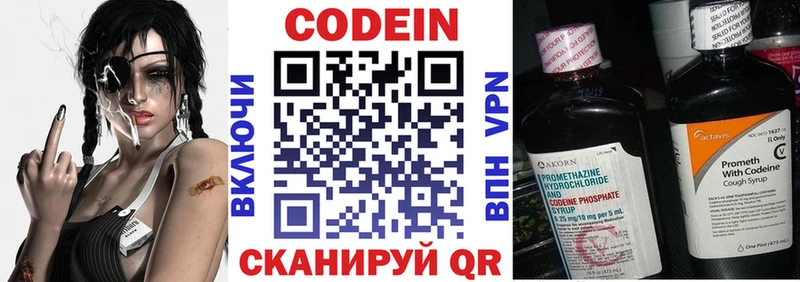 купить наркотики сайты  Лихославль  blacksprut ССЫЛКА  Кодеиновый сироп Lean Purple Drank 