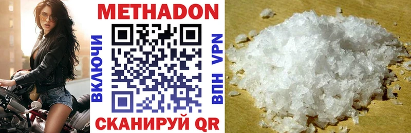 Метадон methadone закладки MEGA зеркало Лихославль